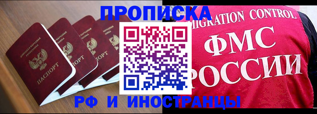 временная регистрация недорого в Дятьково