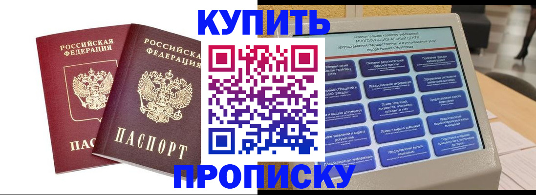 прописка для кредита в Дятьково